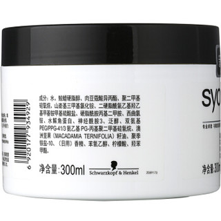 syoss 丝蕴 丝质垂顺发膜 300ml