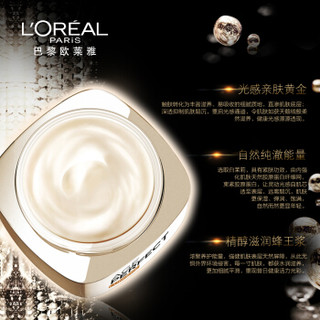 L'OREAL PARIS 巴黎欧莱雅 金致臻颜 奢养紧妍光感眼霜  15ml