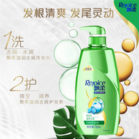 Rejoice 飘柔 护发素修护干枯发女男改善毛躁烫染护理润发乳750ml/g任选