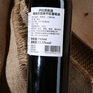 Vina Errazuriz 伊拉苏酒庄 优选梅洛赤霞珠干红葡萄酒 750ml*3瓶