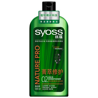 syoss 丝蕴 菁萃修护 润发乳 500ml