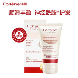 Foltène 丰添 盈韧修复护发素 150ml *3件