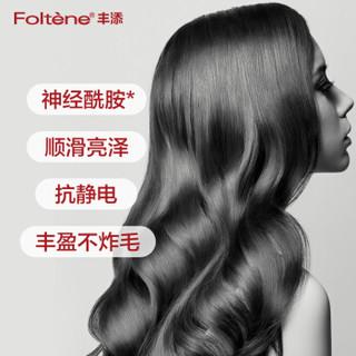 Foltène 丰添 盈韧修复护发素干枯毛躁营养改善润发乳柔顺顺滑发膜官方正品