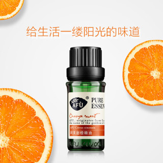 AFU 阿芙 甜橙精油 10ml