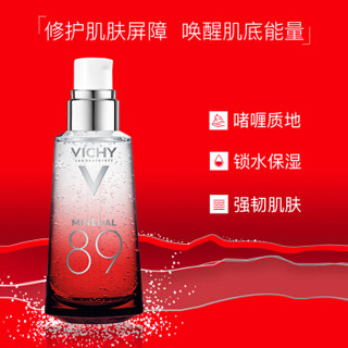 VICHY 薇姿 89火山能量礼盒