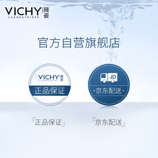 VICHY 薇姿 89火山能量礼盒