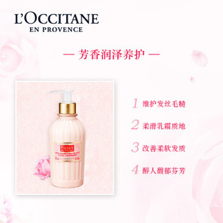 欧舒丹 玫瑰皇后护发霜 240ml