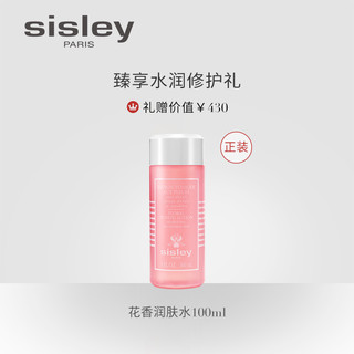 sisley 希思黎 水乳护肤套装