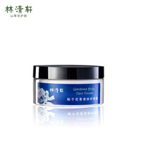 林清轩 栀子花香身体护理霜 200g