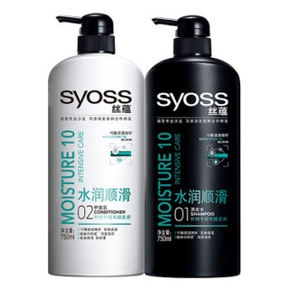 syoss 丝蕴 水润顺滑特惠套装（洗发水750ml+护发素750ml）