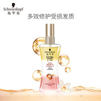 Schwarzkopf 施华蔻 多效修护19 三层精油喷雾 80ml