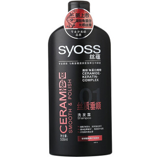 syoss 丝蕴 丝质垂顺洗发水 500ml