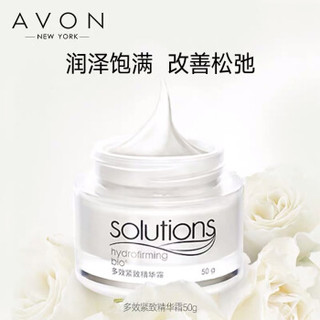 AVON 雅芳 多效紧致精华霜 50g