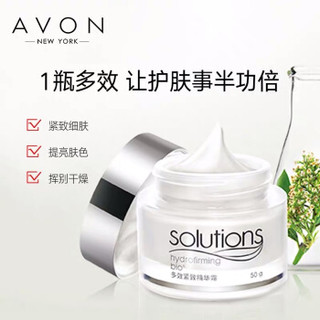 AVON 雅芳 多效紧致精华霜 50g