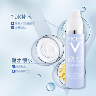 VICHY 薇姿 温泉矿物保湿水活乳液 50ml