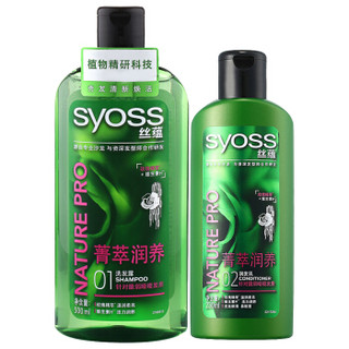 syoss 丝蕴 菁萃润养套装（洗发水500ml+护发素230ml)