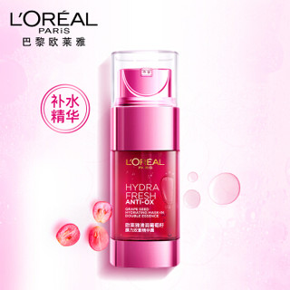 L'OREAL PARIS 巴黎欧莱雅 清润葡萄籽 膜力双重精华露 50ml