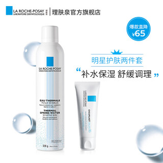 LA ROCHE-POSAY 理肤泉 舒缓修护两件套装