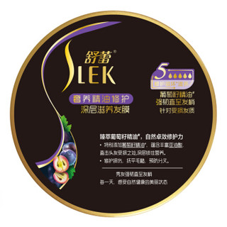 SLEK 舒蕾 奢养精油修护 深层滋养发膜 300ml