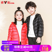 yaloo 雅鹿 轻薄款儿童羽绒服