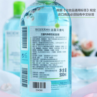 BIODERMA 贝德玛 净妍控油套装