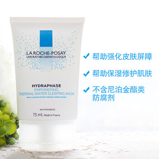 LA ROCHE-POSAY 理肤泉 温泉活化保湿睡眠面膜 75ml