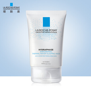 LA ROCHE-POSAY 理肤泉 温泉活化保湿睡眠面膜 75ml