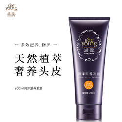 SEEYOUNG 滋源 润泽滋养发膜 200ml