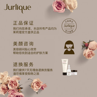 Jurlique 茱莉蔻 草本焕颜滋润护理油