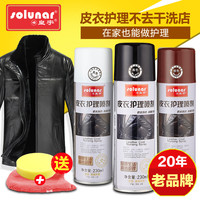 皇宇 皮革清洁上光保养喷剂 230ml 送2只护理手套