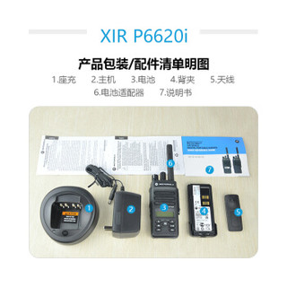 摩托罗拉 XIR P6620i 数字对讲机