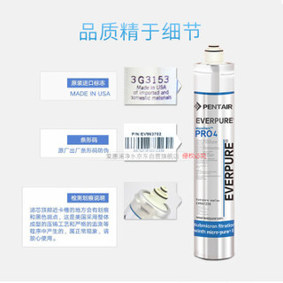 EVERPURE  爱惠浦 Microgard Pro4净水器  滤芯