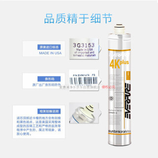 EVERPURE  爱惠浦 过滤器滤芯  4K Plus净水器