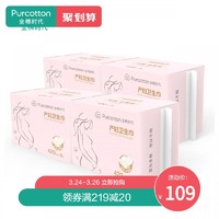 PurCotton 全棉时代 产妇卫生巾 夜用 (420mm、8片/包*4包)