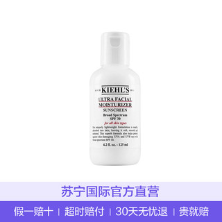 Kiehl's 科颜氏 高保湿防晒乳液 SPF30 125ml