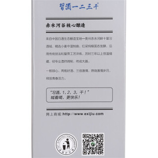 习酒 123干 52度 浓香型白酒 500ml*2瓶