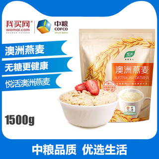 COFCO 中粮 悦活 澳洲燕麦片 1500g 