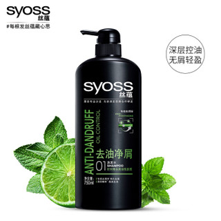 syoss 丝蕴 去油净屑洗发露 750ml