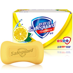 Safeguard 舒肤佳 健康 清爽系列 香皂 柠檬清新型 125g