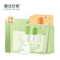 膜法世家 鲜果维生素保湿亮采二合一面膜贴套装20片
