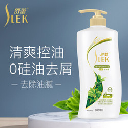 SLEK 舒蕾  绿茶籽清爽控油去屑洗发露 600ml