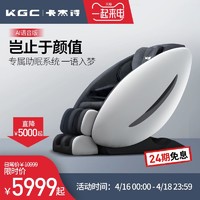 KGC/卡杰诗星月豪华电动按摩椅家用全自动全身太空舱多功能沙发