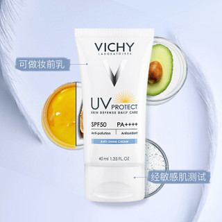 VICHY 薇姿 丝缎柔润每日防晒霜SPF50PA++++ 40ml