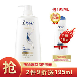 Dove 多芬 密集滋养修护 润发精华素 700ml *2件