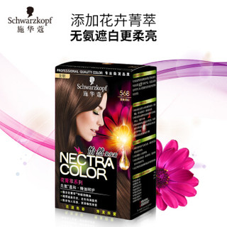 Schwarzkopf 施华蔻 怡然染发霜 568 漫舞栗棕 染发霜 60g+显色敷用乳 60ml+护发乳 20ml