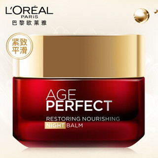 限新用户：L'OREAL PARIS 欧莱雅 金致臻颜奢养紧妍晚霜 50g+赠小蜜罐面霜25ml