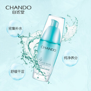 CHANDO 自然堂 活泉矿物补水精华液 40ml