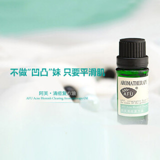 AFU 阿芙 清痘复方油 9ml