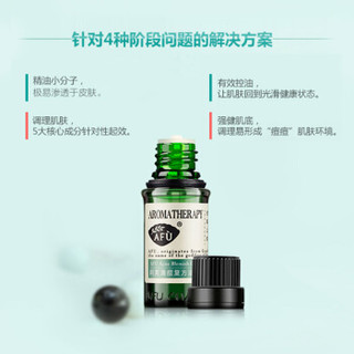 AFU 阿芙 清痘复方油 9ml