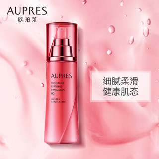 AUPRES 欧珀莱 弹力循环水乳樱花礼盒套装